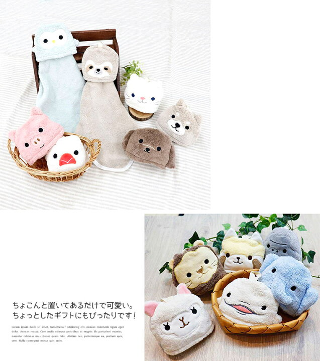 楽天市場 アニマルマスコットタオル ハンドタオル かわいい 動物 ループ付きタオル 保育園 幼稚園 タオル 洗面所 ふわふわ やわらか パイル ハンドタオル 手拭き キッチン布巾 子供 ベビー 赤ちゃん 女の子 男の子 出産祝い ギフト 贈り物 Celeble 楽天市場店