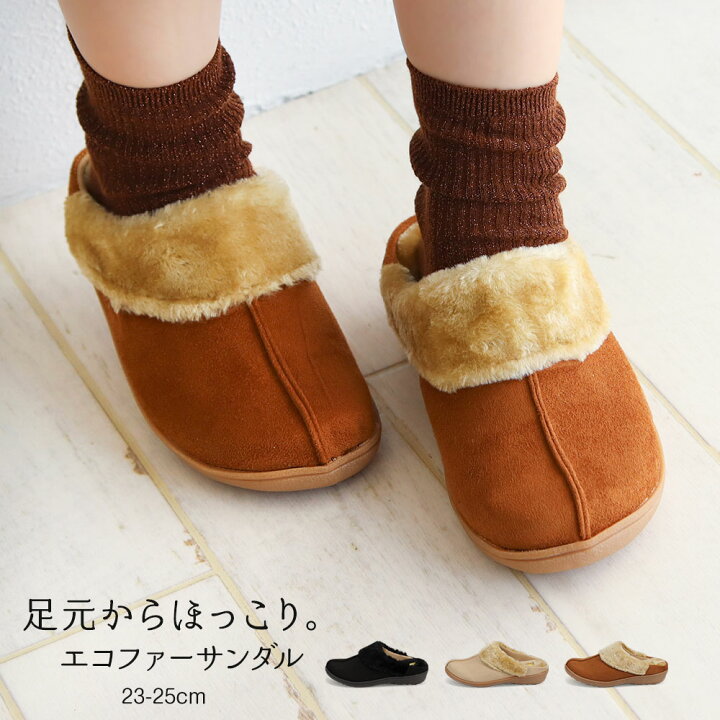 楽天市場 サボサンダル ファー付き ムートン スリッパ もこもこ ふわふわ クロッグ アウトドア キャンプシューズ あったか 疲れない インヒール 脚長効果 ヒール モカシン 秋 冬 靴 贅沢ファー フェイクファー ブラック 黒 ベージュ 茶 Celeble 楽天市場店