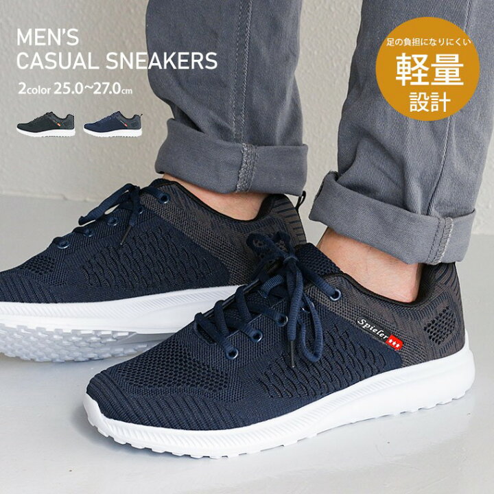 楽天市場 軽量 スニーカー メンズ ローカット 履きやすい 歩きやすい 通気性 蒸れにくい 疲れにくい 痛くない ローカットスニーカー ニットスニーカー ウォーキングシューズ メンズ おしゃれ シンプル 通勤 通学 春夏 黒 ブラック ネイビー 1778 送料無料 Celeble 楽天