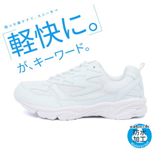楽天市場 スニーカー メンズ 白 レディース 黒 軽量 防水 防滑 衝撃吸収 通学 ジュニア 幅広 通学靴 白スニーカー 中学生 ウォーキングシューズ 雨 梅雨対策 ホワイト ブラック 男の子 女の子 学生 運動靴 リフレクター 反射板 小さいサイズ 大きいサイズ 10 送料無料