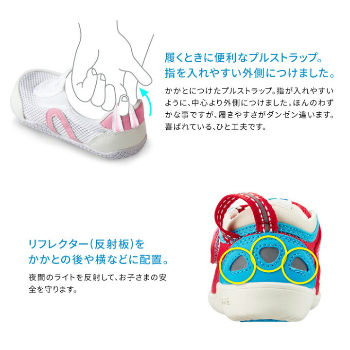 楽天市場 イフミー Ifme 子供靴 スニーカー 新幹線コラボ ベビー キッズ 男の子 ファーストシューズ 軽量 履きやすい マジックテープ かわいい ベビーシューズ 赤ちゃん 靴 出産祝い 誕生日 プレゼント ギフト グリーン 緑 イエロー 黄色 レッド 赤 ブルー Ifme 0100