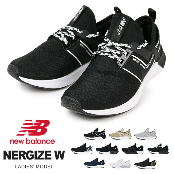 楽天市場 ニューバランス レディース スニーカー 新作 ウォーキングシューズ New Balance レディース スニーカー おしゃれ 黒 ジョギングシューズ ランニングシューズ フィットネスシューズ ジム 屋内 黒 ブラック 白 ネイビー グレー ベージュ Nb Nergize W 送料無料