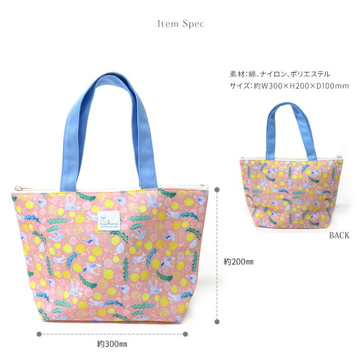 楽天市場 ランチトート お弁当袋 ポーチ トートバッグ ランチグッズ 弁当 グッズ 人気 ランチバッグ 高校生 女子可愛い メンズ レディース おしゃれ かわいい ファスナー 和柄 四季 日本 ギフト プレゼント テマヒマ アトリエセゾン Celeble 楽天市場店