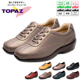 楽天市場 ウォーキングシューズ レディース 通勤 レディース靴 靴 の通販