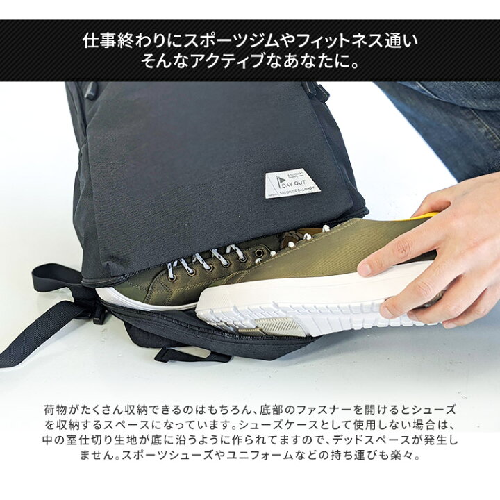 楽天市場 バックパック 大容量 メンズ リュックサック シューズ収納 レディース ユニセックス 多機能 シューズケース デイパック ビジネスリュック ファスナー ポケット 通気性 通勤 通学 旅行 アウトドア キャンプ フェス 黒 ブラック Day Out デイアウト 909 送料無料