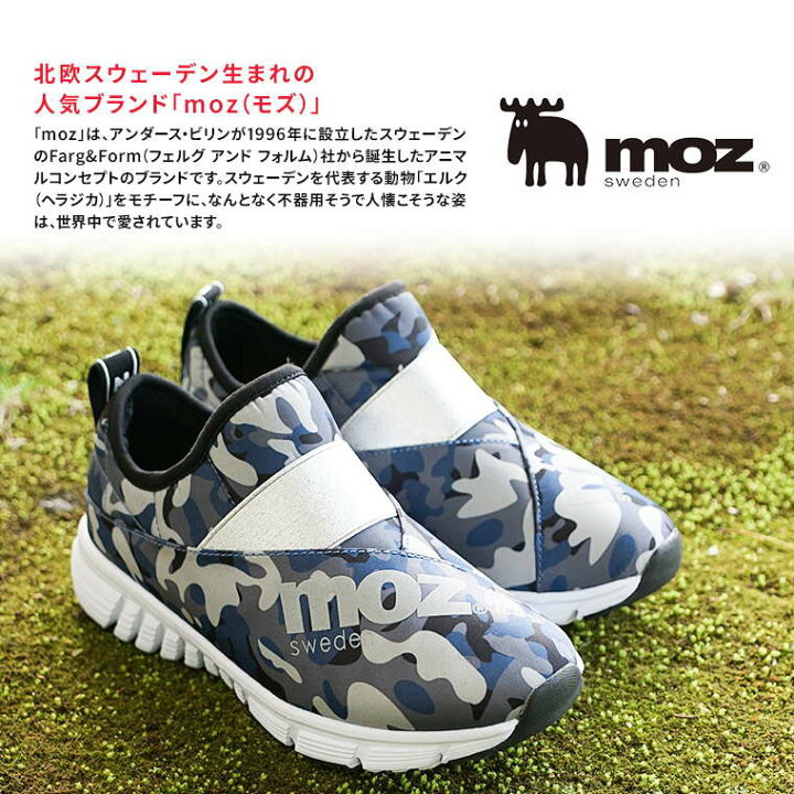 楽天市場 Moz モズ 軽量 スリッポン レディース スニーカー 裏起毛 暖かい 履きやすい 歩きやすい ウォーキングシューズ レディース ジュニア 防寒 ボア 痛くない 疲れにくい おしゃれ 北欧 ブランド かわいい 女性 カモフラージュ 迷彩柄 1904 送料無料 Celeble 楽天