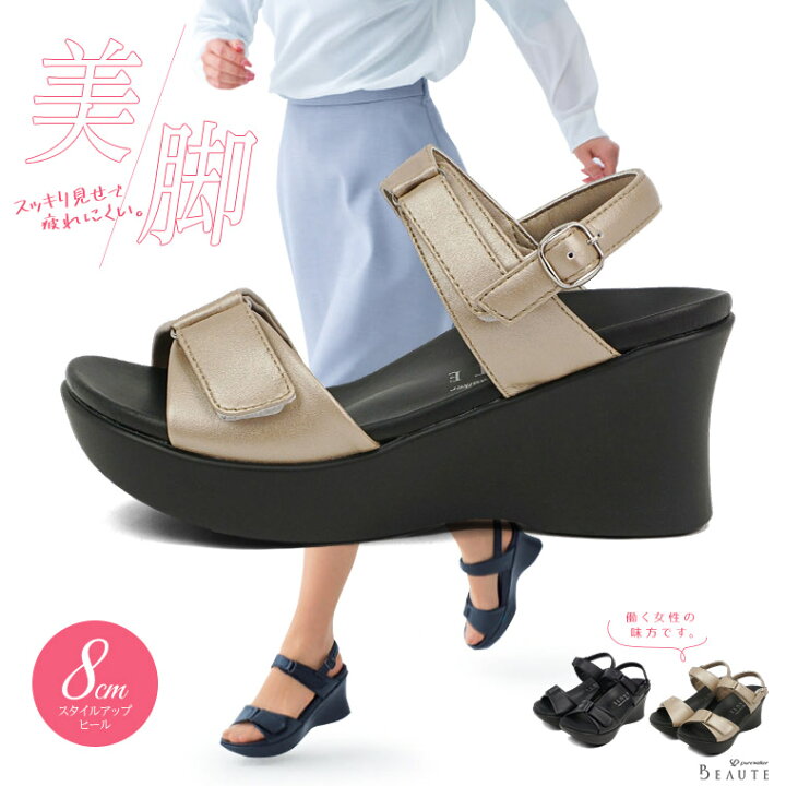 楽天市場】オフィスサンダル 疲れにくい 静音 レディース 厚底 おすすめ ナースシューズ バックストラップ 軽量 オープントゥ 調整ベルト 蒸れにくい 脱げない 医療 病院 歩きやすい オフィス 事務 OL 受付 ブラック 黒 ピュアウォーカー ボーテ 5502 送料無料 : Celeble ... 楽天市場】オフィスサンダル 疲れにくい 静音 レディース 厚底 おすすめ ナースシューズ バックストラップ 軽量 オープントゥ 調整ベルト 蒸れにくい 脱げない 医療 病院 歩きやすい オフィス 事務 OL 受付 ブラック 黒 ピュアウォーカー ボーテ 5502 送料無料 : Celeble ...