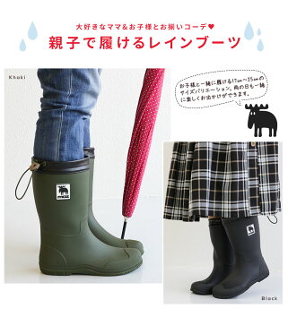 楽天市場 送料無料 モズ Moz パッカブル レインブーツ レディース ジュニア キッズ 子供靴 おしゃれ 長靴 女性 完全防水 インソール フード 収納 袋付き 黒 ブラック カーキ シンプル かわいい ブランド 履きやすい 歩きやすい レインシューズ 通勤 通学 ガーデニング
