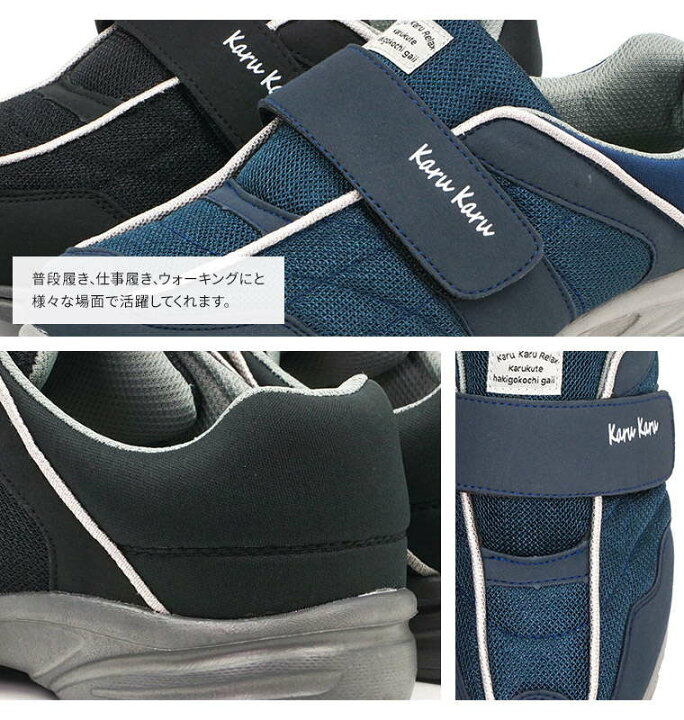 楽天市場 軽量 ウォーキングシューズ メンズ 幅広 3e 履きやすい 面ファスナー 軽い 疲れにくい 柔らかい 痛くない 足が痛くならない 靴 スリッポン メンズ スニーカー 歩きやすい 大きいサイズ スポーツ ジム コンフォートシューズ ネイビー ブラック 黒 2915 送料無料