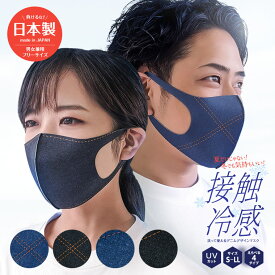 楽天市場 マスク ネイビー おしゃれの通販