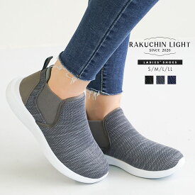 楽天市場 スニーカー スリッポン 軽い 歩きやすい 履きやすいの通販