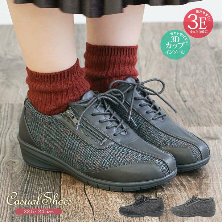 楽天市場 スニーカー レディース 黒 コンフォートシューズ ウェッジソール おしゃれ カジュアル ウエッジ 幅広 3e 防滑 歩きやすい 痛くない 旅行 トラベル 紐靴 ジップ ファスナー 婦人靴 ミセス 母の日 ギフト プレゼント ブラック グレー チェック R Premium 900 R 楽天市場 スニーカー レディース 黒 コンフォートシューズ ウェッジソール おしゃれ カジュアル ウエッジ 幅広 3e 防滑 歩きやすい 痛くない 旅行 トラベル 紐靴 ジップ ファスナー 婦人靴 ミセス 母の日 ギフト プレゼント ブラック グレー チェック R Premium 900 R