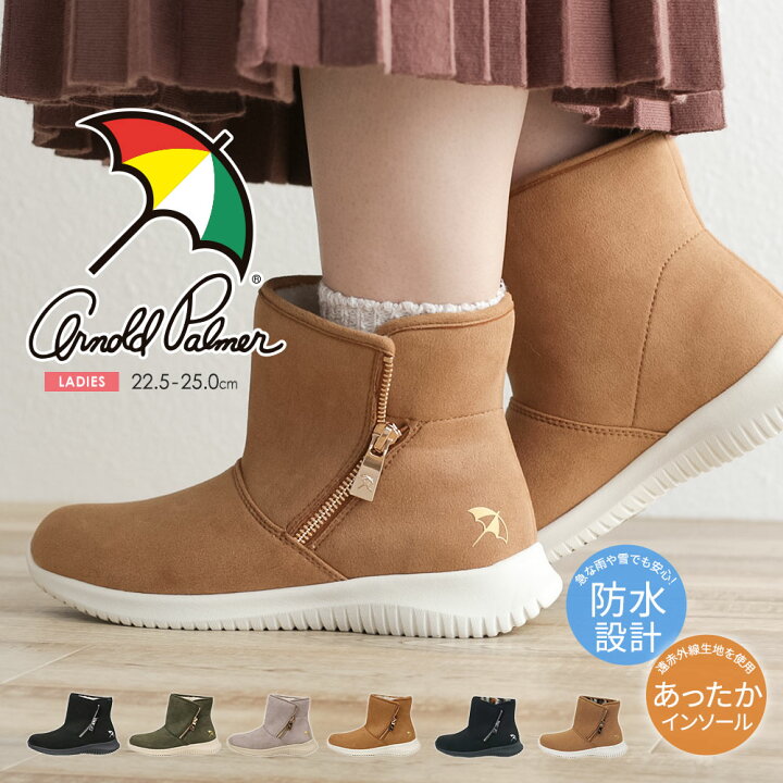 楽天市場 アーノルドパーマー ブーツ レディース 黒 ショートブーツ 防水 防寒 抗菌 防臭 撥水 雨 通勤 通学 シンプル レイン あったか 秋冬 遠赤外線 ムートン ボア もこもこ 暖かい サイドファスナー ブラック 黒 ネイビー 紺 ベージュ カーキ ヒョウ柄 ブランド 7514