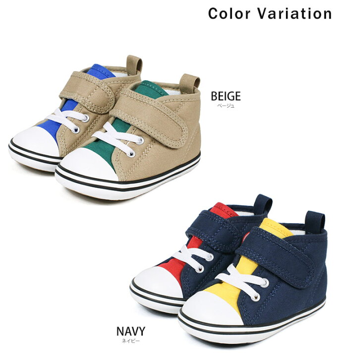 楽天市場 送料無料 コンバース ベビーシューズ キッズ ベビー 靴 男の子 女の子 赤ちゃん かわいい おしゃれ 抗菌 子供靴 スニーカー ファーストシューズ マジックテープ 履きやすい プレゼント ギフト ブランド ベビーオールスター ファーストスター ベージュ