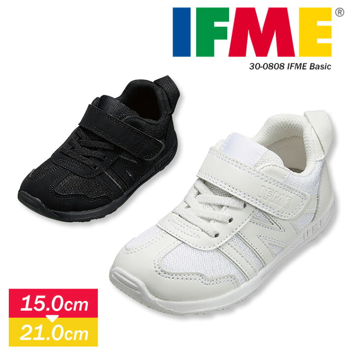 楽天市場 イフミー Ifme 子供靴 15cm Ifme 子供靴 スニーカー イフミー ボーイズ 子供靴 スニーカー 男の子 子供 靴 おしゃれ ベーシック 冠婚葬祭 小学生 ジュニア 反射板 運動靴 ブラック 黒 ホワイト 白 マジックテープ 靴 プレゼント ギフト 通学 15 21cm 0808