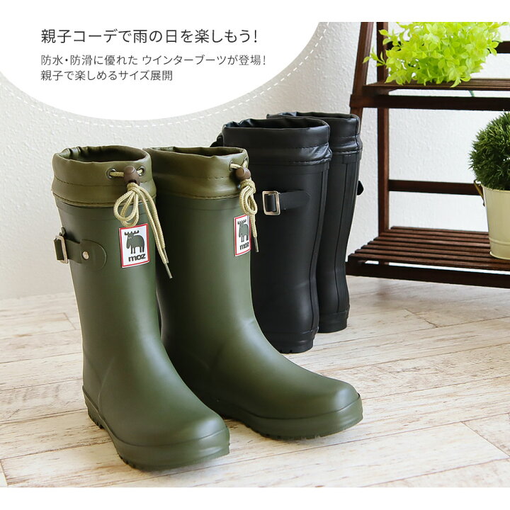 楽天市場 モズ Moz 長靴 キッズ 雪遊び おしゃれ 男の子 女の子 レインブーツ レディース ロング ジュニア 完全防水 フード付き スノーブーツ レディース 滑らない 防水 黒 雨靴 冬 梅雨 雪 レインシューズ 子供靴 通学 男女兼用 小さいサイズ 大きいサイズ ブラック 楽天市場 モズ Moz 長靴 キッズ 雪遊び おしゃれ 男の子 女の子 レインブーツ レディース ロング ジュニア 完全防水 フード付き スノーブーツ レディース 滑らない 防水 黒 雨靴 冬 梅雨 雪 レインシューズ 子供靴 通学 男女兼用 小さいサイズ 大きいサイズ ブラック