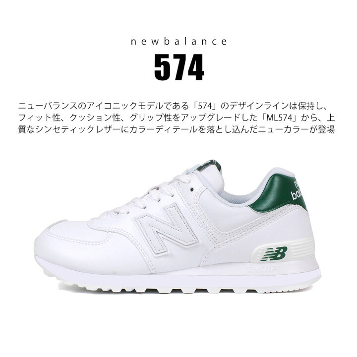 楽天市場 送料無料 新作 ニューバランス 574 クラシック スニーカー レディース 白 スニーカー メンズ ジュニア 男の子 紐 女の子 運動靴 学生 通学 ウォーキングシューズ おしゃれ 人気 ランニングシューズ 軽量 グリーン New Balance Ml574sn Celeble 楽天市場店 楽天市場 送料無料 新作 ニューバランス 574 クラシック スニーカー レディース 白 スニーカー メンズ ジュニア 男の子 紐 女の子 運動靴 学生 通学 ウォーキングシューズ おしゃれ 人気 ランニングシューズ 軽量 グリーン New Balance Ml574sn Celeble 楽天市場店