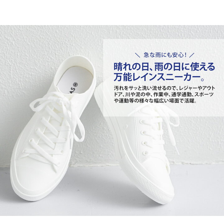 楽天市場 レインシューズ メンズ スニーカー おしゃれ カジュアル レインスニーカー シューズ 防水 歩きやすい 晴雨兼用 通学 ローカットスニーカー 雨靴 靴 くつ シンプル 無地 ホワイト 白 ブラック 黒 送料無料 Celeble 楽天市場店