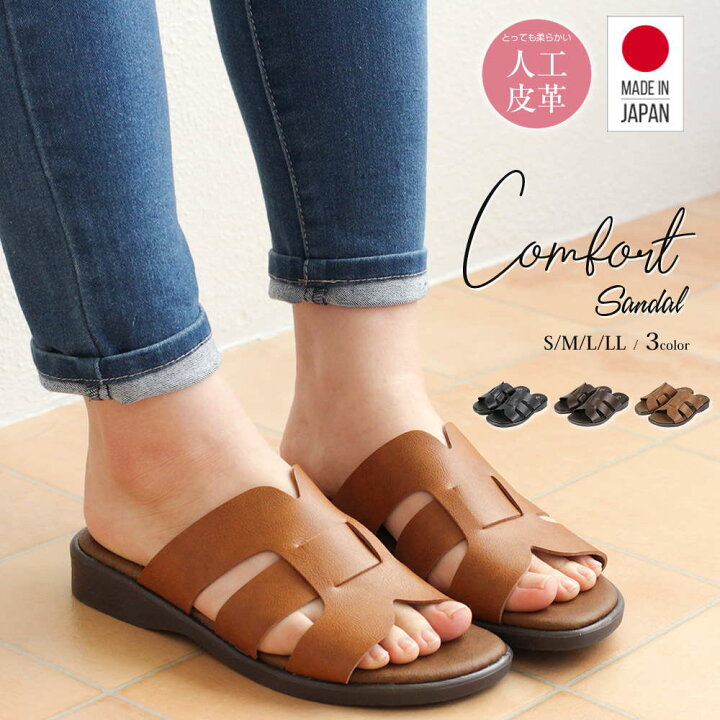 楽天市場 日本製 サンダル レディース 歩きやすい 旅行 ぺたんこ ヒール オフィスサンダル シューズ 疲れにくい 静音 コンフォートサンダル 前開き 室内履き オフィス Ol 会社 仕事 室内履き ミュール 黒 ブラック キャメル ブラウン 甲ストラップ 6275 送料無料