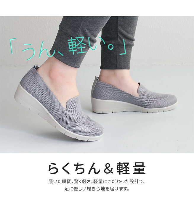 楽天市場 軽量 ニットシューズ スリッポン レディース 黒 ウェッジソール 履きやすい 歩きやすい 痛くない 疲れにくい 軽い 蒸れにくい 通気性 スリッポン おしゃれ レディース カジュアルシューズ ウエッジソール レディース ブラック ブラウン グレー 541 453 送料無料 楽天市場 軽量 ニットシューズ スリッポン レディース 黒 ウェッジソール 履きやすい 歩きやすい 痛くない 疲れにくい 軽い 蒸れにくい 通気性 スリッポン おしゃれ レディース カジュアルシューズ ウエッジソール レディース ブラック ブラウン グレー 541 453 送料無料
