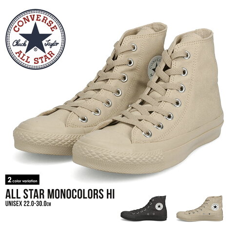 ALL STAR MONOCOLORS HI