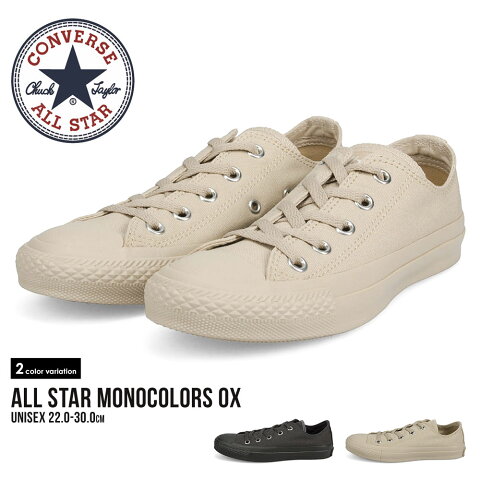 ALL STAR MONOCOLORS OX