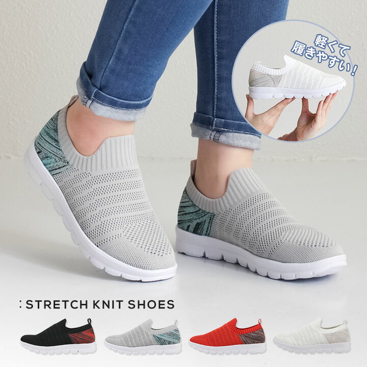 楽天市場 スリッポン レディース 軽量 ウォーキングシューズ レディース 通勤 おしゃれ 履きやすい ニットシューズ 歩きやすい 痛くない 疲れにくい 軽い 蒸れにくい 通気性 フィットネス ジム 運動靴 スポーツ ヨガ ブラック 黒 グレー ホワイト 白 赤 レッド 2293 送料 楽天市場 スリッポン レディース 軽量 ウォーキングシューズ レディース 通勤 おしゃれ 履きやすい ニットシューズ 歩きやすい 痛くない 疲れにくい 軽い 蒸れにくい 通気性 フィットネス ジム 運動靴 スポーツ ヨガ ブラック 黒 グレー ホワイト 白 赤 レッド 2293 送料