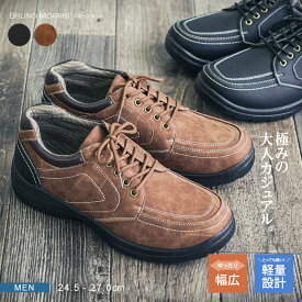 楽天市場 軽量幅広メンズシューズ5eの通販