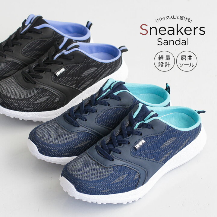 楽天市場 サボサンダル レディース 軽量 シンプル かかとなし スニーカー サンダル つっかけ クロッグサンダル レディース メッシュ 軽い 履きやすい 歩きやすい 通気性 蒸れにくい 痛くない オフィス カジュアル ブラック 黒 ネイビー 2747 送料無料 Celeble 楽天市場店