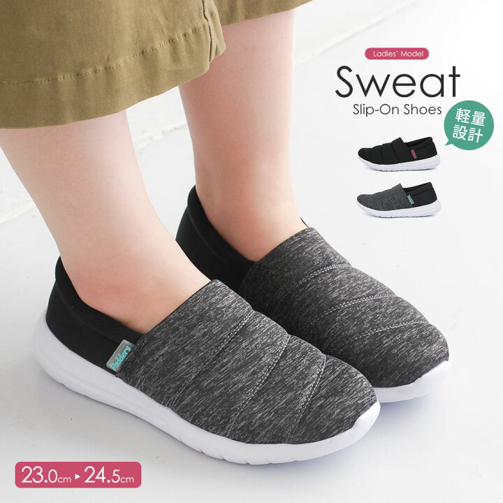 楽天市場 軽量 スリッポン レディース ストレッチ 履きやすい 歩きやすい 疲れにくい 痛くない 軽い スリッポン 黒 ウォーキングシューズ レディース 通勤 通学 スポーツ ジム フィットネス シンプル おしゃれ ブラック グレー 2785 送料無料 Celeble 楽天市場店