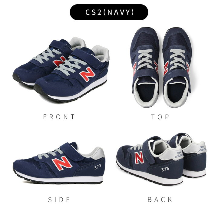 楽天市場 ニューバランス キッズ スニーカー Yv373 女の子 ゴムシューレース ゴム紐 ベルクロ 子供靴 運動靴 男の子 子供 靴 女の子 マジックテープ 定番 親子リンクコーデ おしゃれ 新色 ピンク レッド グリーン 黒 ブラック グレー ネイビー 赤 ベージュ 送料無料