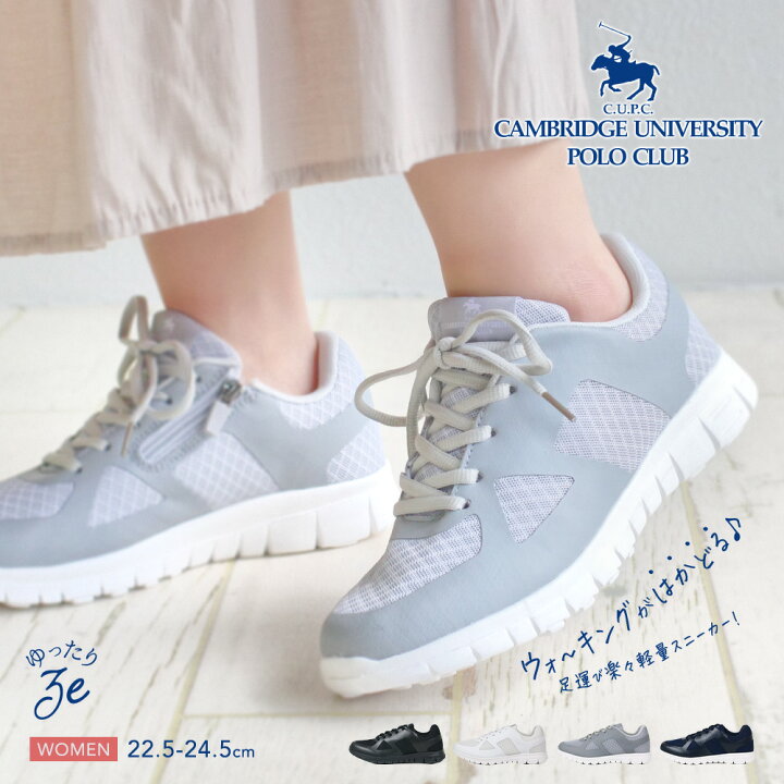 楽天市場 ポロクラブ スニーカー レディース 黒 軽量 ゆったり 履きやすい 歩きやすい 外反母趾 甲高 幅広 インソール ファスナー 通気性 ローカットスニーカー ウォーキング ブラック ネイビー ホワイト グレー 93 Rsl対応商品 Celeble 楽天市場店