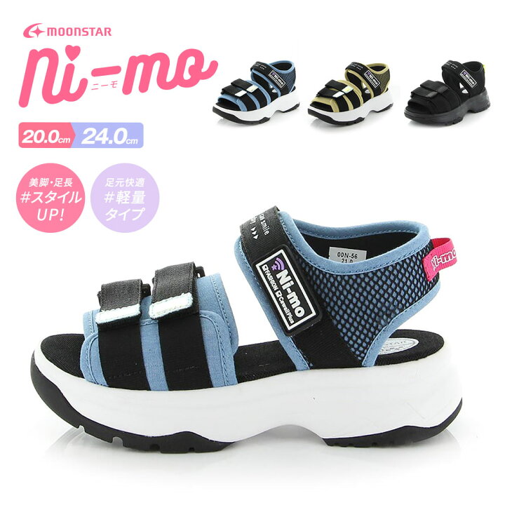 楽天市場 サンダル キッズ 女の子 子供 厚底サンダル ムーンスター ニーモ Cawaii Plus ジュニア スポーツサンダル スポサン おしゃれ かわいい サボサンダル オープントゥ 小学生 中学生 プレゼント ブラック 黒 ベージュ 水色 J033 送料無料 Celeble 楽天市場店