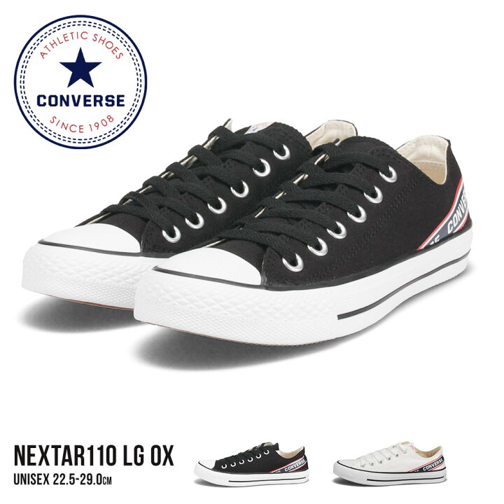 楽天市場 コンバース スニーカー レディース メンズ ローカット キャンバス シューズ 紐靴 ジュニア Nextar110 Lg Ox コンバース ネクスター110 履きやすい 歩きやすい シンプル 定番 ユニセックス 小さいサイズ 大きいサイズ 黒 ブラック 白 ホワイト 送料無料