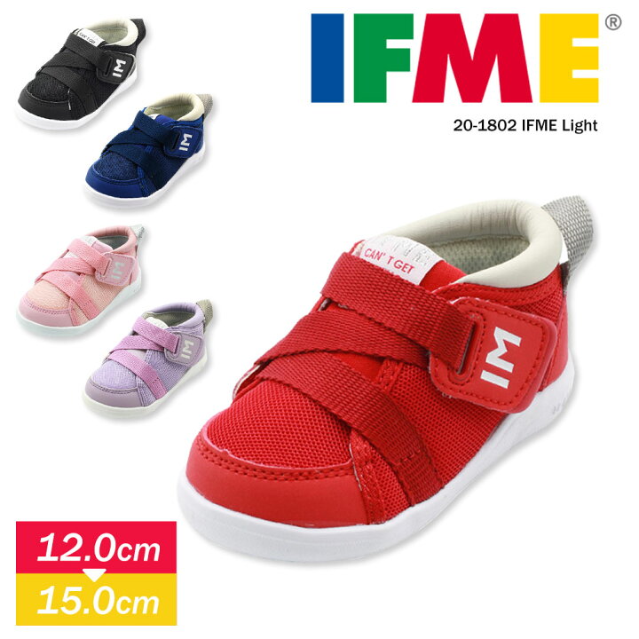 楽天市場】イフミー IFME 子供靴 スニーカー 男の子 女の子 軽量 ベビー キッズ 運動靴 ベビーシューズ 12cm 出産祝い ファーストシューズ 反射板 マジックテープ 保育園 幼稚園 ボーイズ かわいい 靴 プレゼント ネイビー レッド ピンク ブラック イフミーライト IFME ... 楽天市場】イフミー IFME 子供靴 スニーカー 男の子 女の子 軽量 ベビー キッズ 運動靴 ベビーシューズ 12cm 出産祝い ファーストシューズ 反射板 マジックテープ 保育園 幼稚園 ボーイズ かわいい 靴 プレゼント ネイビー レッド ピンク ブラック イフミーライト IFME ...