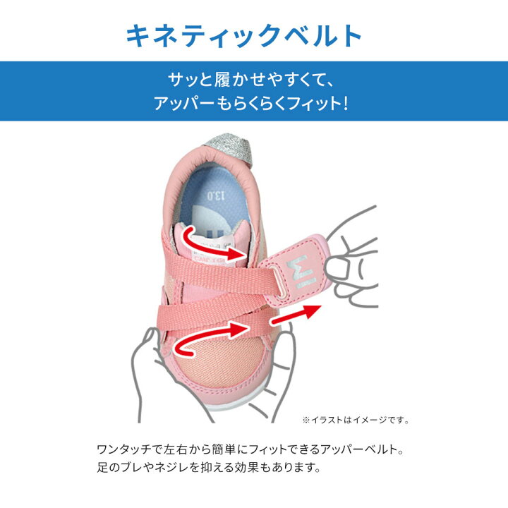 楽天市場 イフミー 子供靴 ベビー 12cm スニーカー 女の子 軽量 キッズ 男の子 ベビーシューズ ファーストシューズ よちよち歩き つかまり立ち かわいい 星 靴 出産祝い 誕生祝 プレゼント ギフト イフミー ナチュレ 日本製 Ifme 1804 送料無料 Celeble 楽天市場店