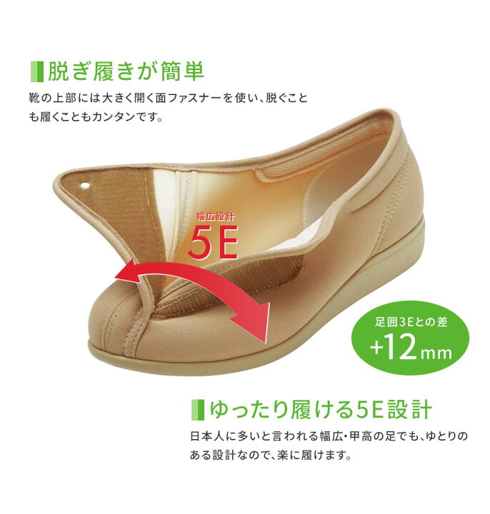 公式の店舗 快歩主義 介護靴 介護シューズ リハビリシューズ 5e 幅広 ベルクロ 履きやすい 外反母趾 レディース 抗菌防臭 つまずきにくい 母の日 敬老の日 日本製 L011 Riosmauricio Com