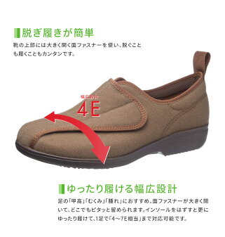 楽天市場 快歩主義 介護シューズ 幅広 甲高 4e レディース 軽量 履きやすい 歩きやすい 痛くない 女性用 シニア 介護 靴 リハビリシューズ レディース 面ファスナー マジックテープ 丸洗い可能 介護靴 外反母趾 つまずきにくい 母の日 敬老の日 60代 70代 80代 日本製