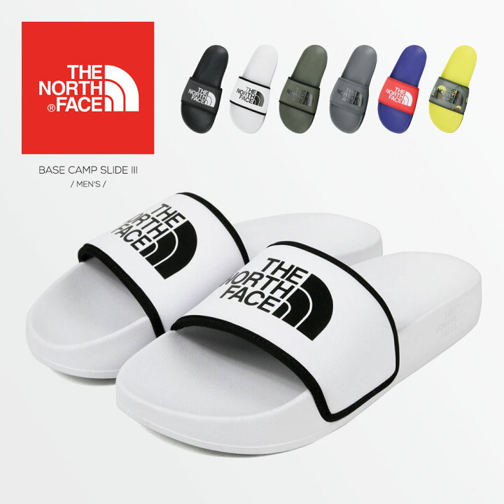 楽天市場 ノースフェイス サンダル メンズ ブランド シャワーサンダル メンズ スライドサンダル スポーツ The North Face Men S Base Camp Slide Iii ベース キャンプ スライド ブラック 黒 白 ホワイト カーキ グレー レッド 赤 ブルー 青 イエロー 送料無料