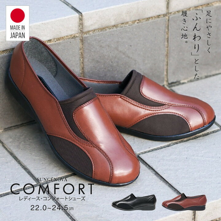 楽天市場 Sungenova 日本製 コンフォート レディース シューズ 幅広 3e 痛くない靴 カジュアルシューズ コンフォートシューズ 軽量 歩きやすい パンプス 痛くない 滑らない 3e 疲れない 幅広 外反母趾 室内履き ハトダイヤ 母の日 敬老の日 贈り物 142 2307 送料無料 楽天市場 Sungenova 日本製 コンフォート レディース シューズ 幅広 3e 痛くない靴 カジュアルシューズ コンフォートシューズ 軽量 歩きやすい パンプス 痛くない 滑らない 3e 疲れない 幅広 外反母趾 室内履き ハトダイヤ 母の日 敬老の日 贈り物 142 2307 送料無料
