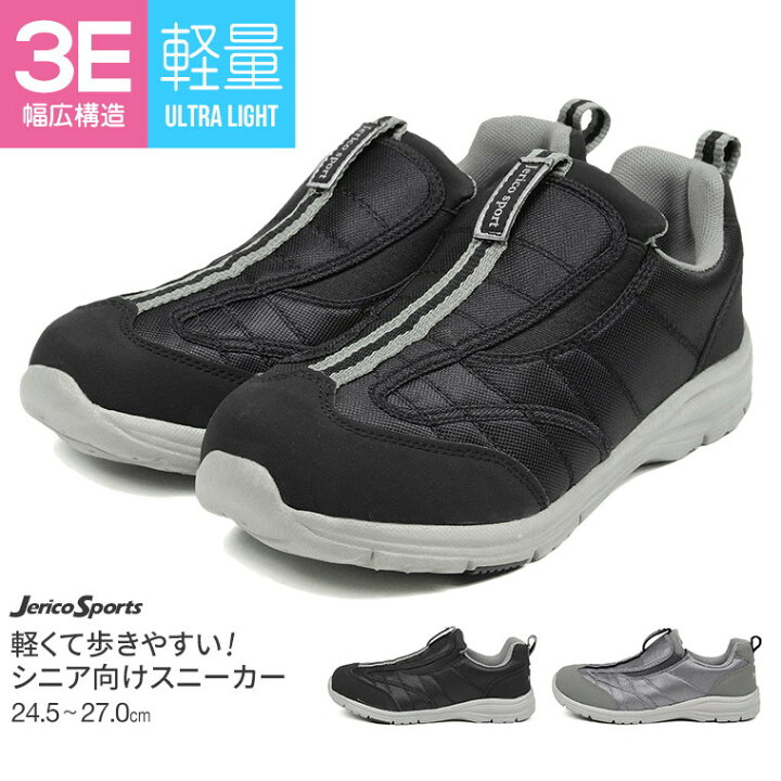楽天市場 送料無料 Jerico Sport 幅広 3e 軽量 スリッポン メンズ 運動靴 メンズ スニーカー 黒 靴 メンズ シニア 靴 メンズ 疲れない ローカットスニーカー メンズ 黒 サイドゴア スニーカー メンズ コンフォートシューズ 父の日 プレゼント 2800 Celeble 楽天市場店 楽天市場 送料無料 Jerico Sport 幅広 3e 軽量 スリッポン メンズ 運動靴 メンズ スニーカー 黒 靴 メンズ シニア 靴 メンズ 疲れない ローカットスニーカー メンズ 黒 サイドゴア スニーカー メンズ コンフォートシューズ 父の日 プレゼント 2800 Celeble 楽天市場店
