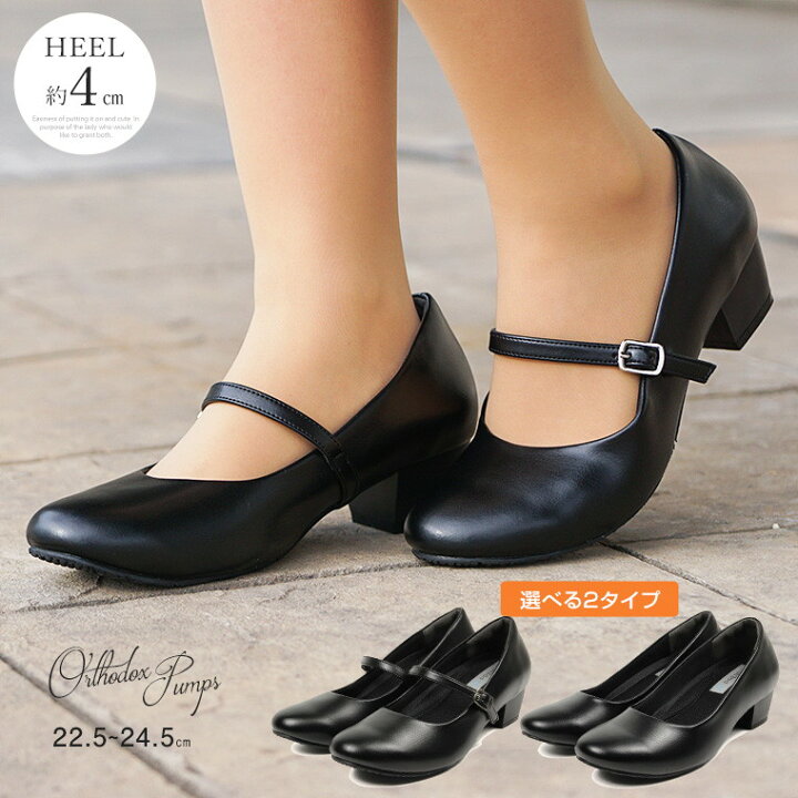 楽天市場 パンプス 痛くない ローヒール 脱げない ストラップ プレーン 走れるパンプス 屈曲性 疲れない 黒 ブラック 太ヒール 3e相当 幅広 レディース オフィス ビジネスシューズ 仕事 靴 就活 入学式 卒業式 冠婚葬祭 結婚式 美脚 800 801 送料無料 R Premium