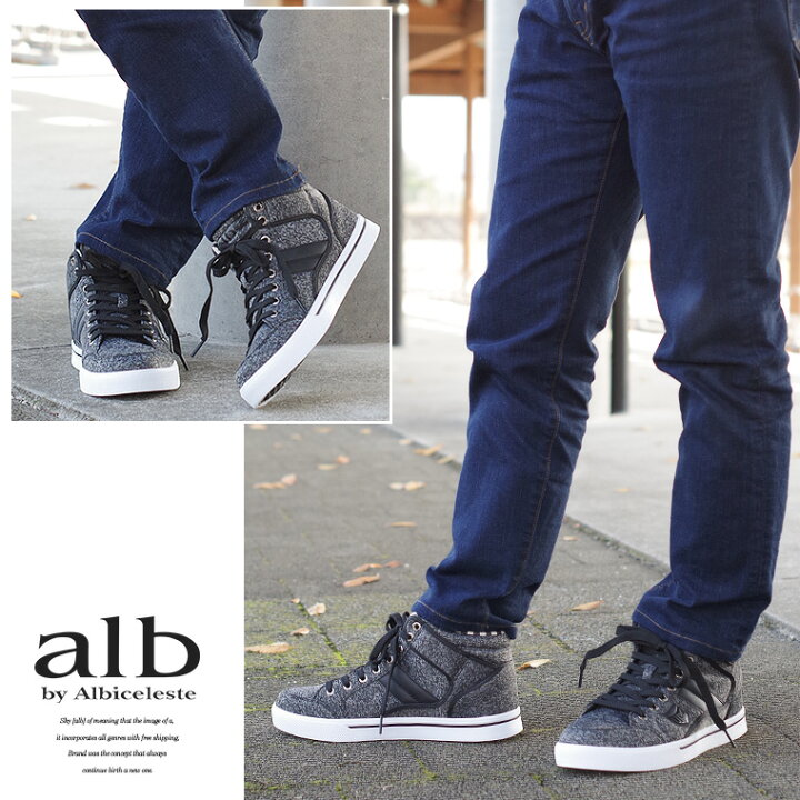 楽天市場 Alb By Albiceleste ハイカット スニーカー メンズ 人気 黒 カジュアル靴 ミッドカット ミドルカット カップインソール 大きいサイズ キングサイズ ビッグサイズ Alb 5622 5612 送料無料 Celeble 楽天市場店