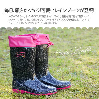 楽天市場 Person S Kids レインブーツ キッズ 長靴 ジュニア 女の子 スノーブーツ キッズ 防水 長靴 キッズ 女の子 おしゃれ 長靴 キッズ 小学生 女の子 プレゼント 通園 通学 フード付き Psk8009 送料無料 Celeble 楽天市場店