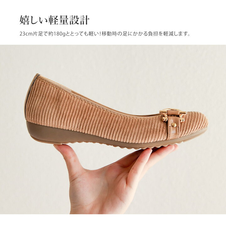 楽天市場】パンプス 痛くない 柔らかい 日本製 パンプス ローヒール 脱げない ARCH CONTACT アーチコンタクト フラットシューズ 靴 レディース 歩きやすい コーデュロイ 黒 ブルー キャメル ピンク コンフォートシューズ 低反発 小さいサイズ 大きいサイズ ヒール 秋冬 ... 楽天市場】パンプス 痛くない 柔らかい 日本製 パンプス ローヒール 脱げない ARCH CONTACT アーチコンタクト フラットシューズ 靴 レディース 歩きやすい コーデュロイ 黒 ブルー キャメル ピンク コンフォートシューズ 低反発 小さいサイズ 大きいサイズ ヒール 秋冬 ...