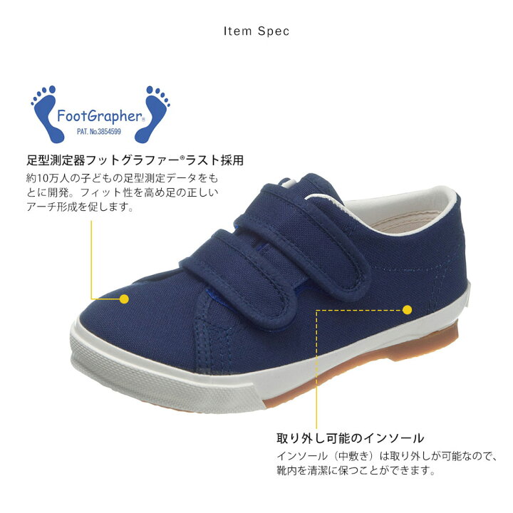 楽天市場 Fashion The Sale スニーカー キッズ 子供靴 3e 幅広 子供靴 スニーカー 女の子 ローカット 通学 小学生 学校 マジックテープ 通気性 ジュニア シューズ 履きやすい 防滑 歩きやすい 丸洗い可 日本製 白 ホワイト ネイビー 赤 レッド P036 Celeble