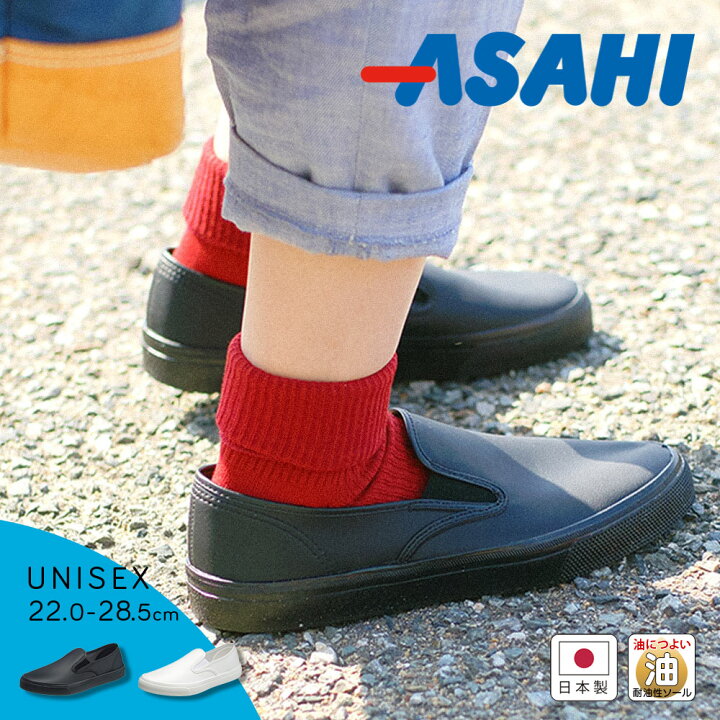 楽天市場 スリッポン レディース スリッポン メンズ 白 耐油ソール 履きやすい サイドゴア カジュアルシューズ コックシューズ 作業靴 飲食店 厨房靴 ワーキングシューズ 工場 仕事 通勤 通学 学校 日本製 小さいサイズ 大きいサイズ シンプル 無地 ホワイト ブラック