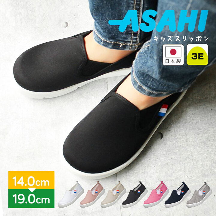 楽天市場】スリッポン キッズ 女の子 子供靴 3E 幅広 スニーカー  