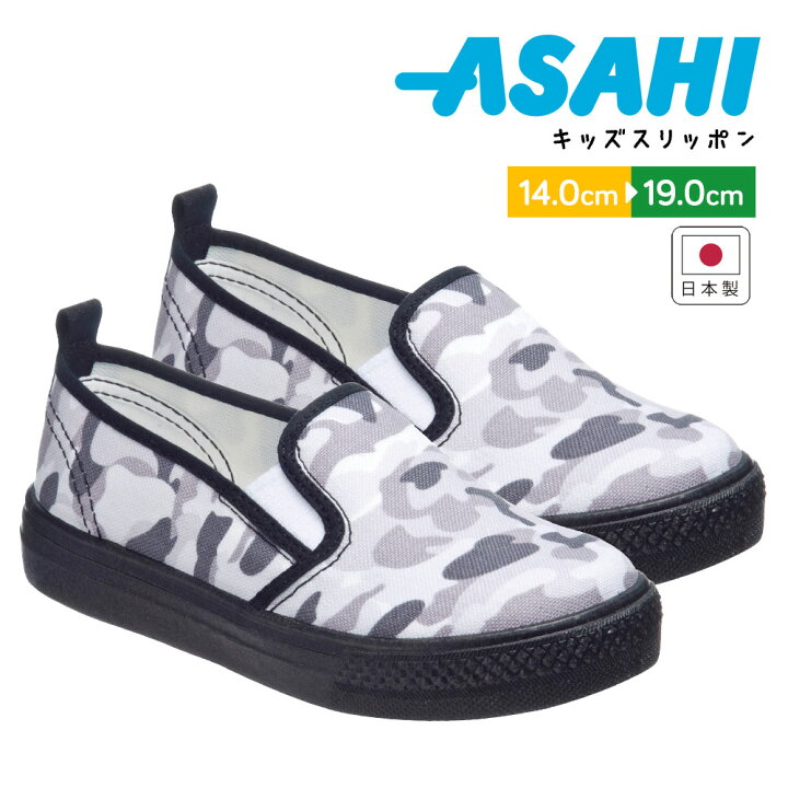 楽天市場 スリッポン キッズ 男の子 子供靴 幅広 スニーカー 女の子 ローカット 通学 小学生 学校 靴 ジュニア シューズ 履きやすい 防滑 歩きやすい スリッポンシューズ 日本製 シンプル 迷彩 カモフラージュ カモフラ柄 グレー P124 Celeble 楽天市場店