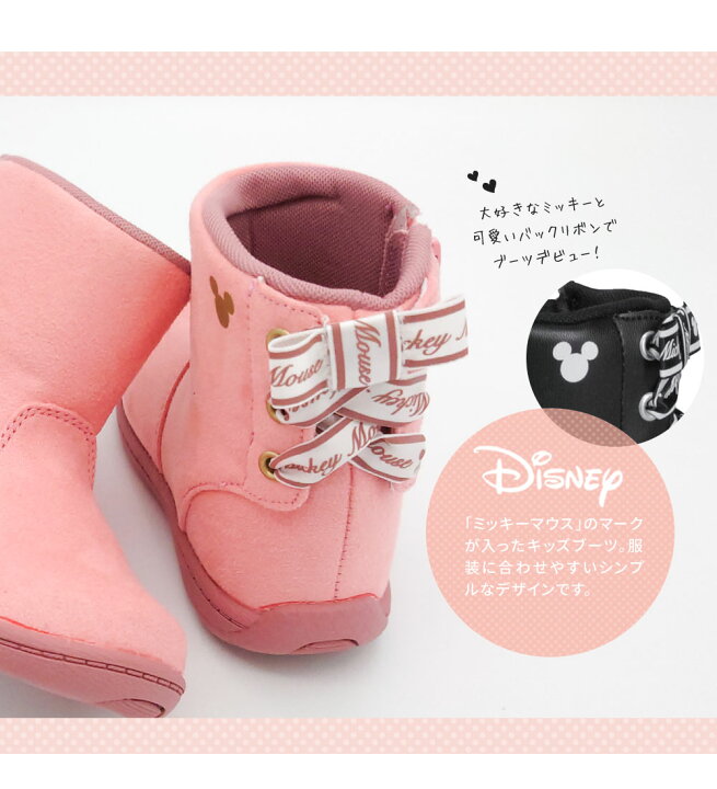 楽天市場 ディズニー ムーンスター ショートブーツ キッズ 女の子 ミッキーマウス キャラクター バックレースアップ 子供 ファスナー 歩きやすい 疲れにくい Disney 12 Celeble 楽天市場店